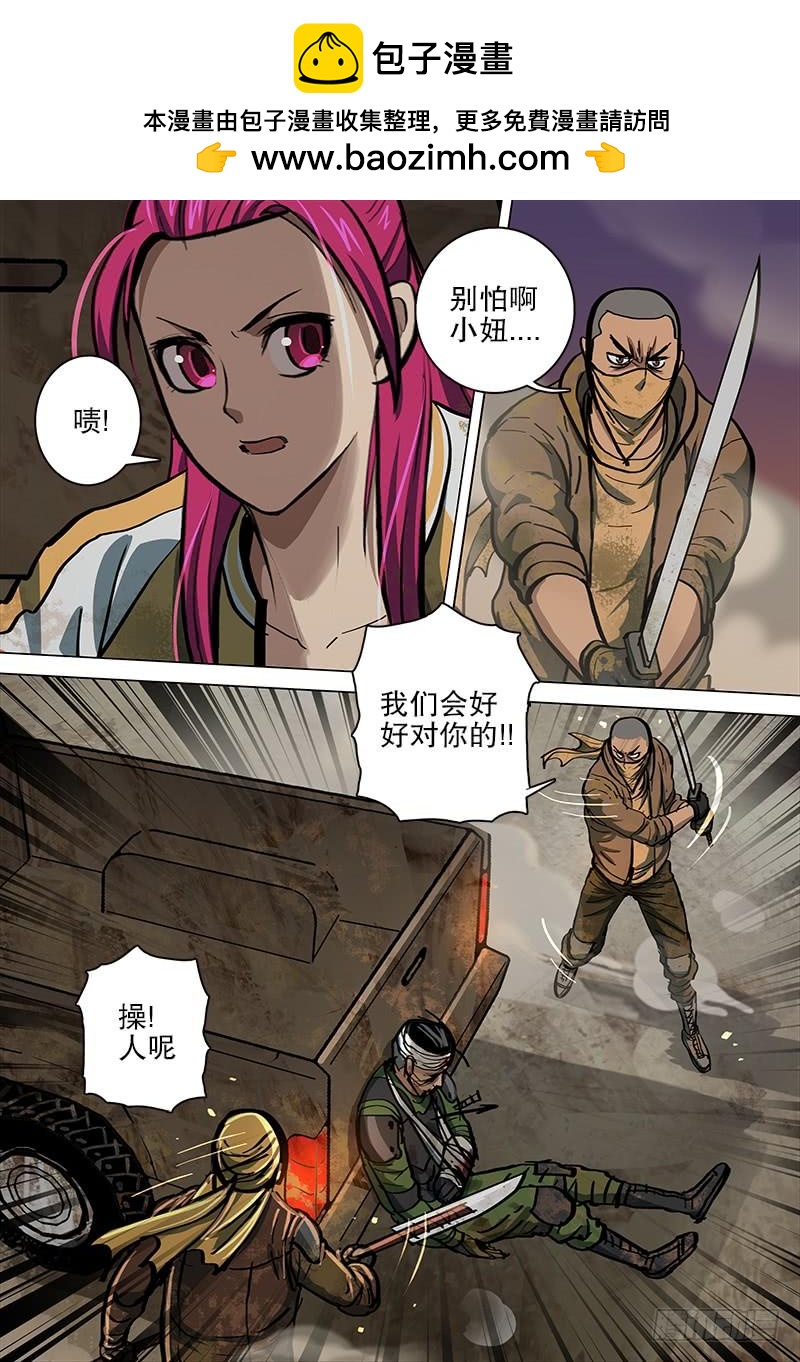 071 言而无信-第74话