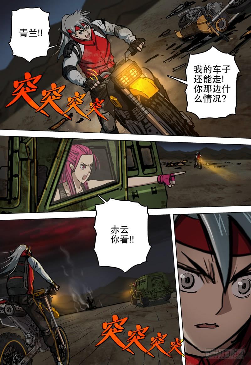 074 救世者-第76话