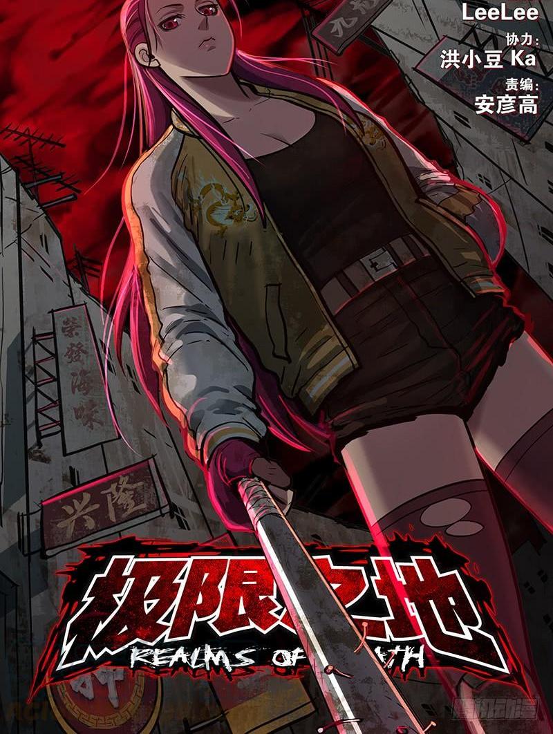 075 疾驰-第82话