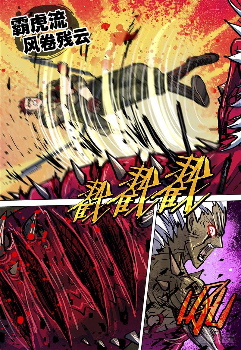 079 风卷残云-第78话