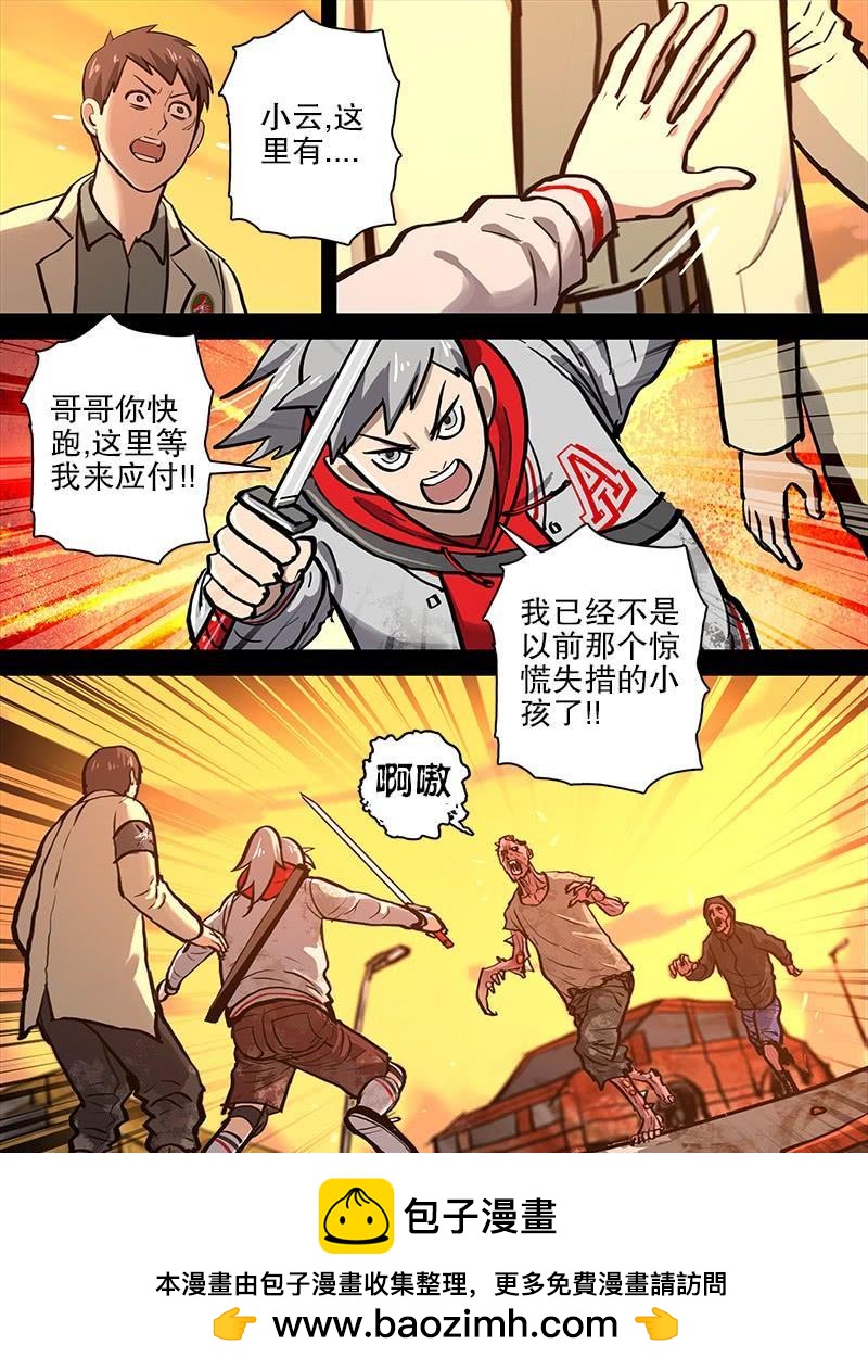 081 残阳-第84话