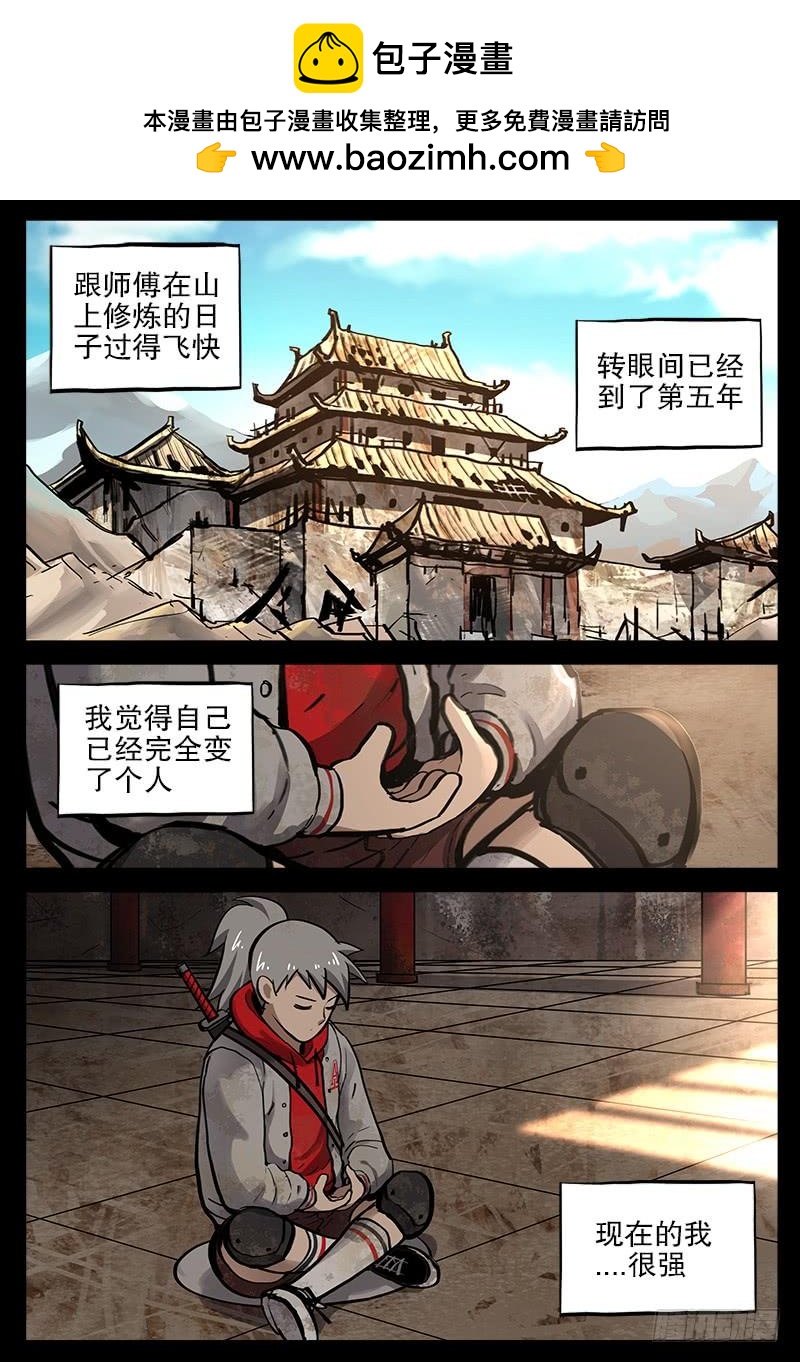 081 残阳-第84话