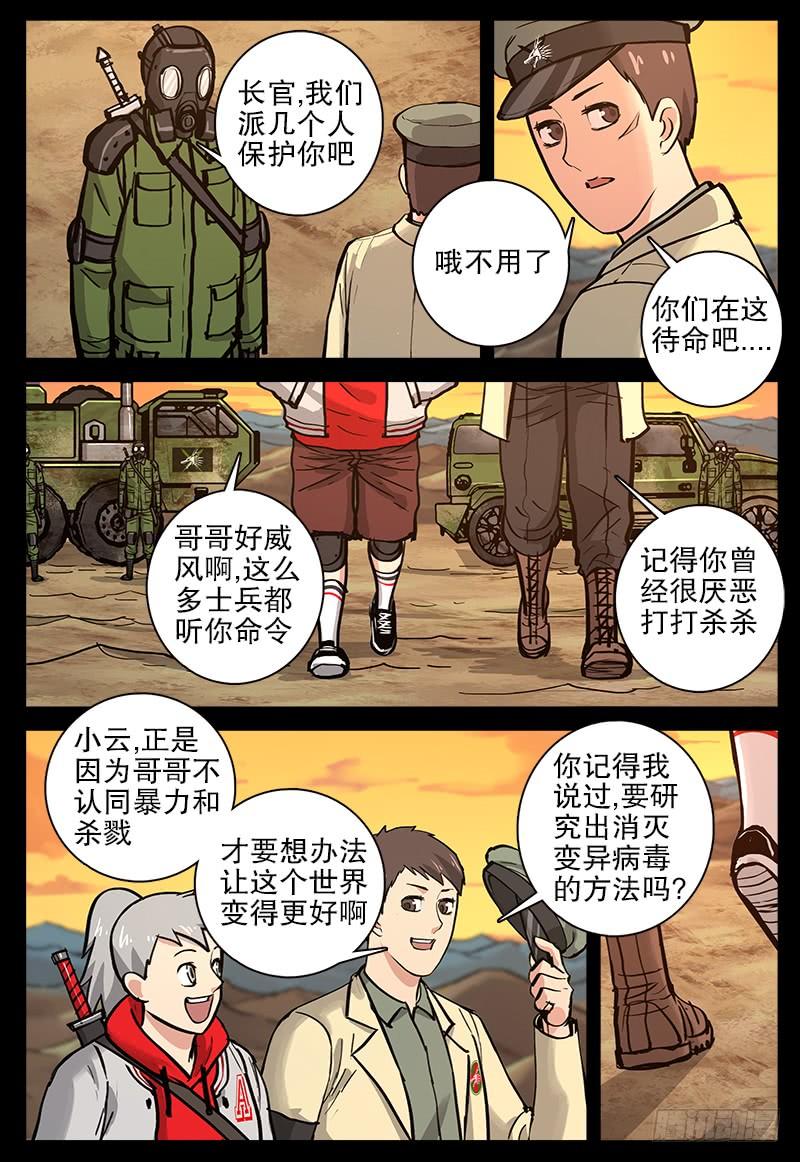 081 残阳-第84话