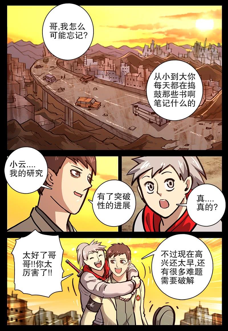 081 残阳-第84话