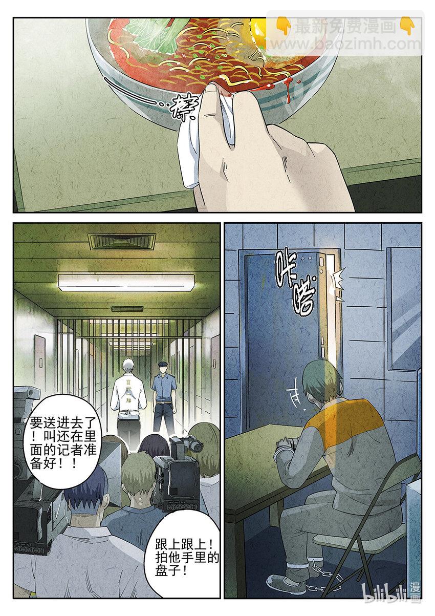 001 第一餐 鱼香荷包蛋与方便面-第2话