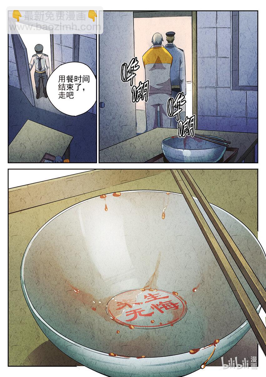 001 第一餐 鱼香荷包蛋与方便面-第2话