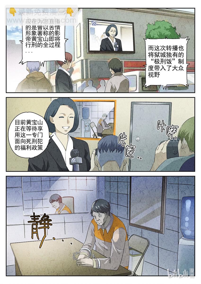 001 第一餐 鱼香荷包蛋与方便面-第2话