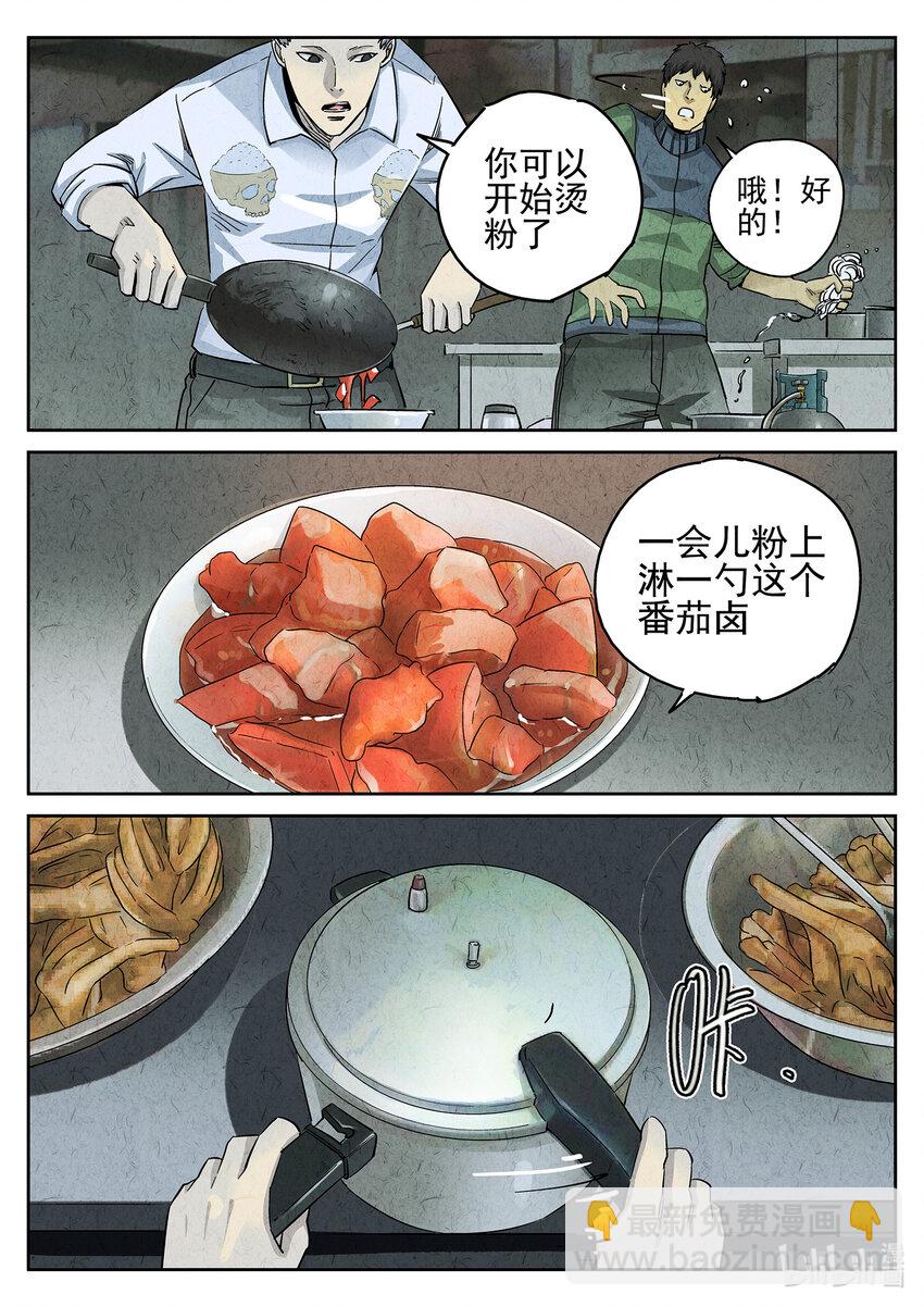 099 第三四话 螺蛳粉加鸭掌（三）-第100话