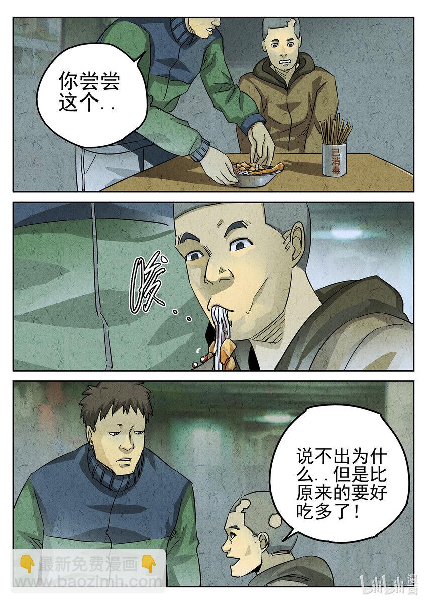 099 第三四话 螺蛳粉加鸭掌（三）-第100话