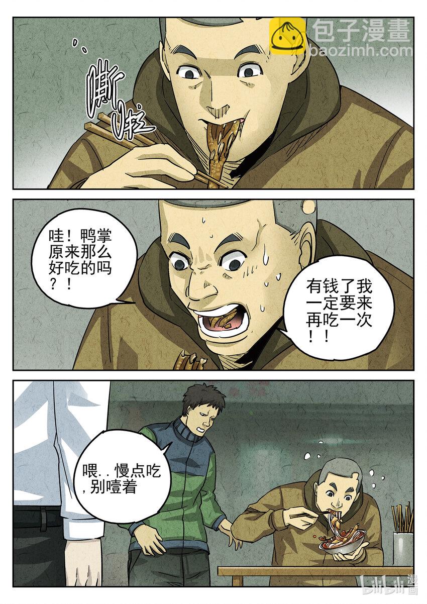 099 第三四话 螺蛳粉加鸭掌（三）-第100话