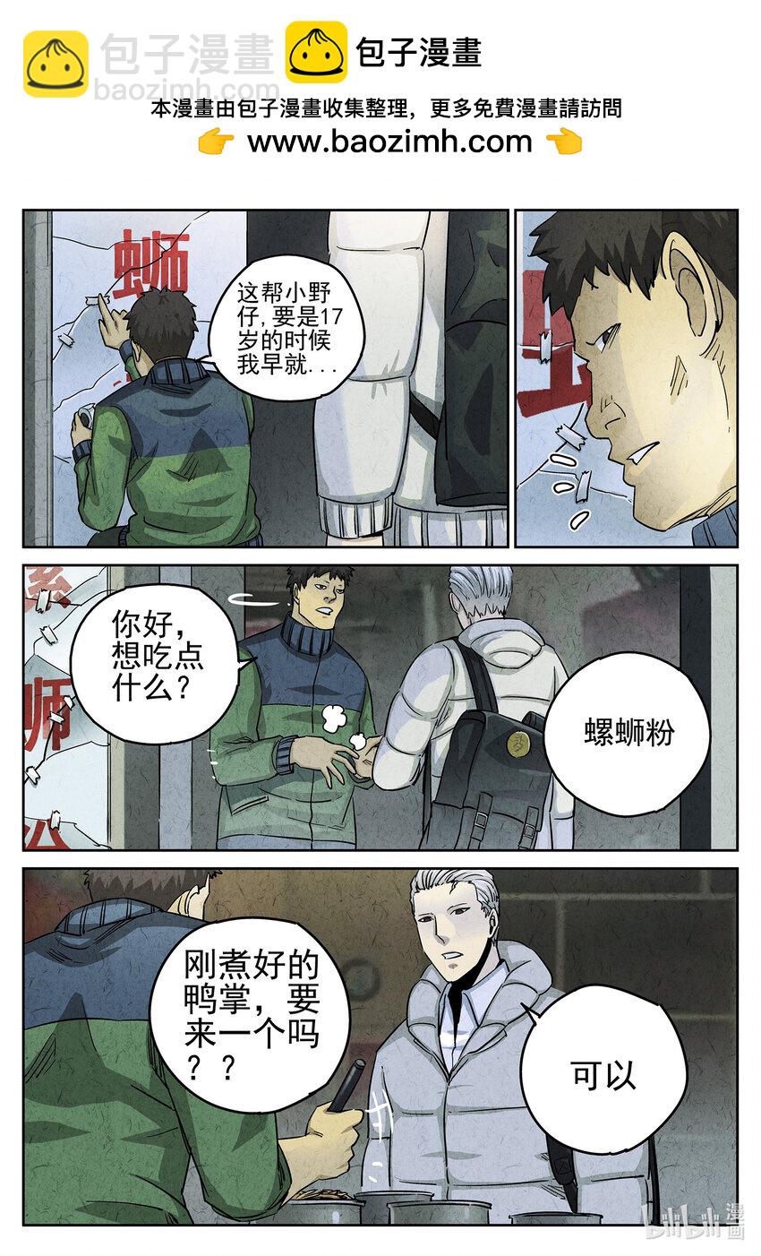 099 第三四话 螺蛳粉加鸭掌（三）-第100话