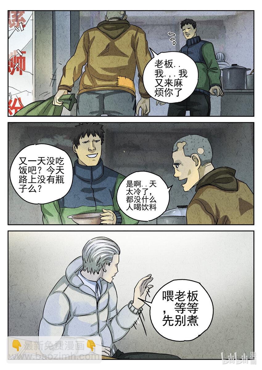 099 第三四话 螺蛳粉加鸭掌（三）-第100话