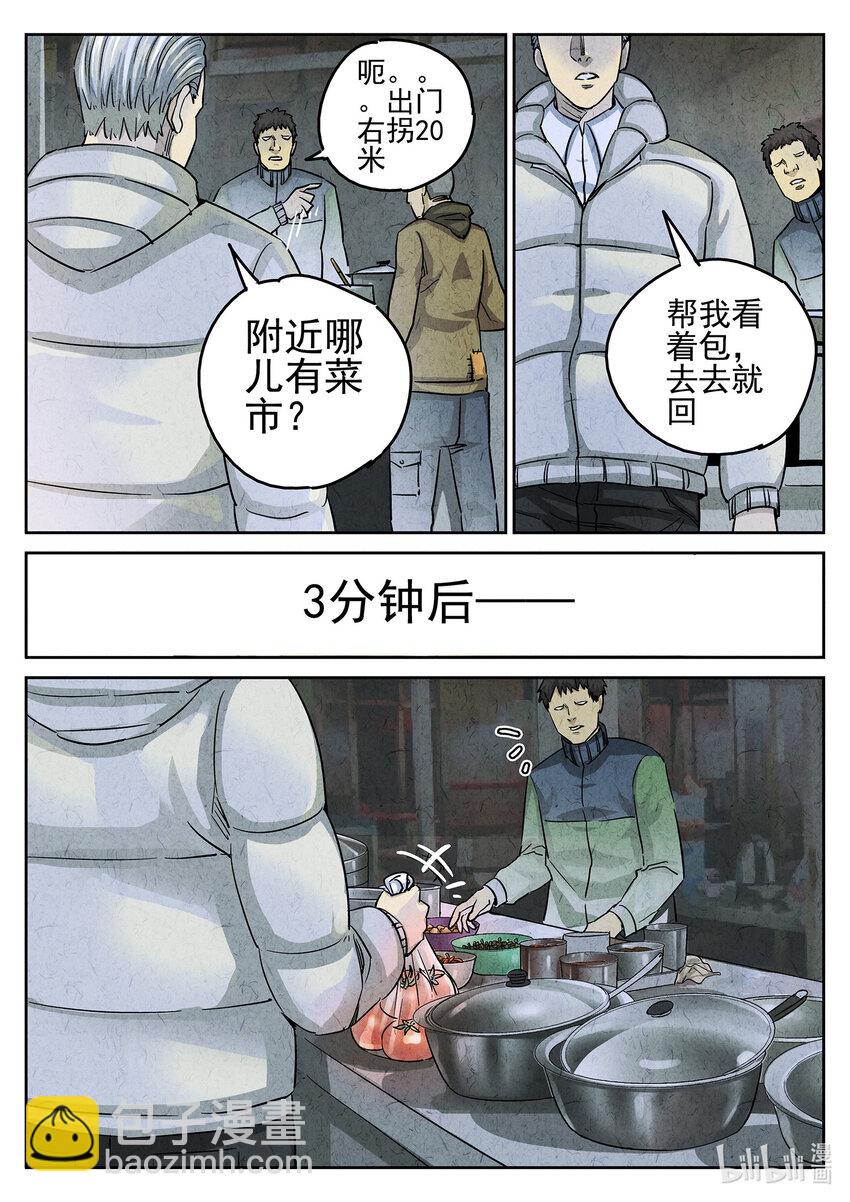 099 第三四话 螺蛳粉加鸭掌（三）-第100话