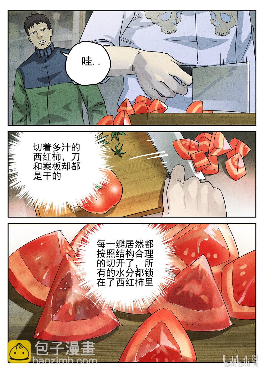 099 第三四话 螺蛳粉加鸭掌（三）-第100话