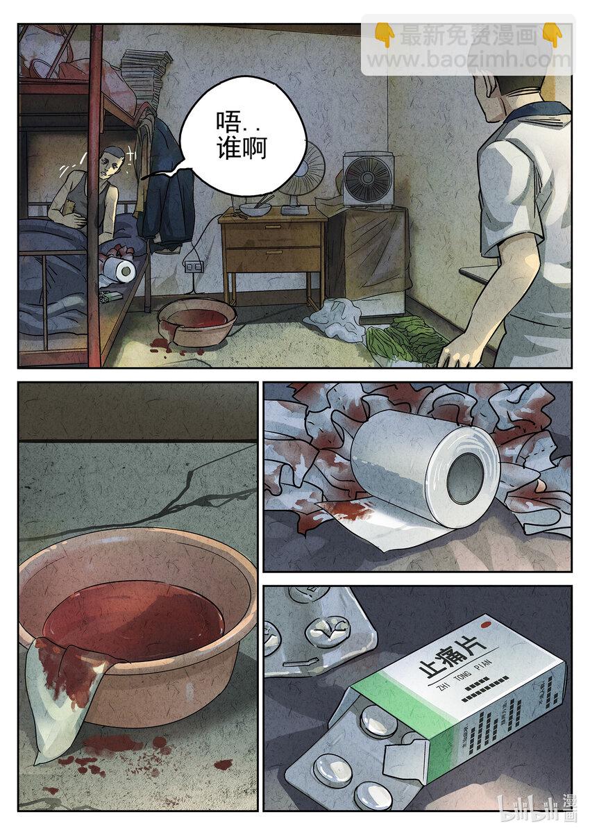 101 第三五话 双层猪排饭（二）-第102话
