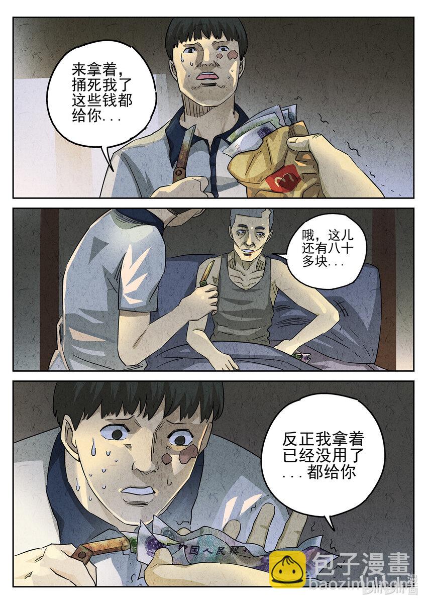 101 第三五话 双层猪排饭（二）-第102话