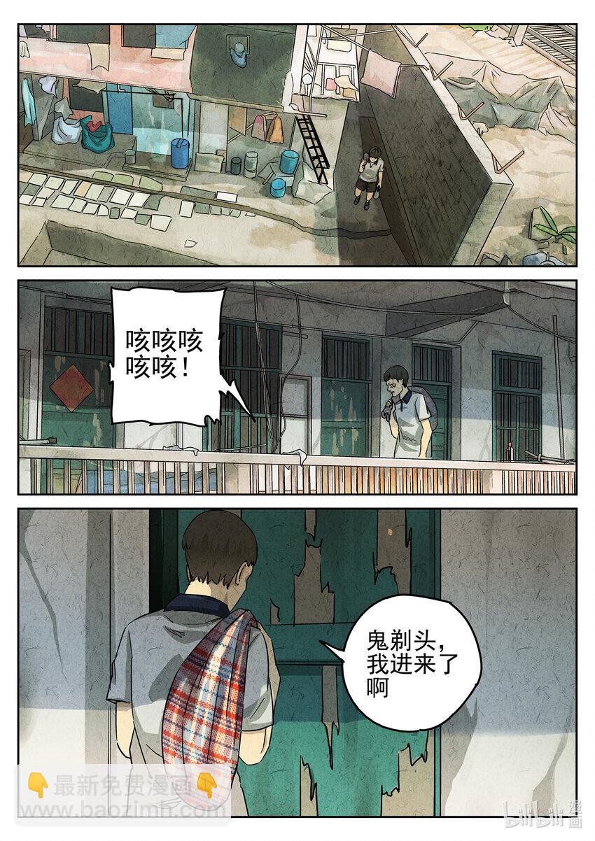 101 第三五话 双层猪排饭（二）-第102话
