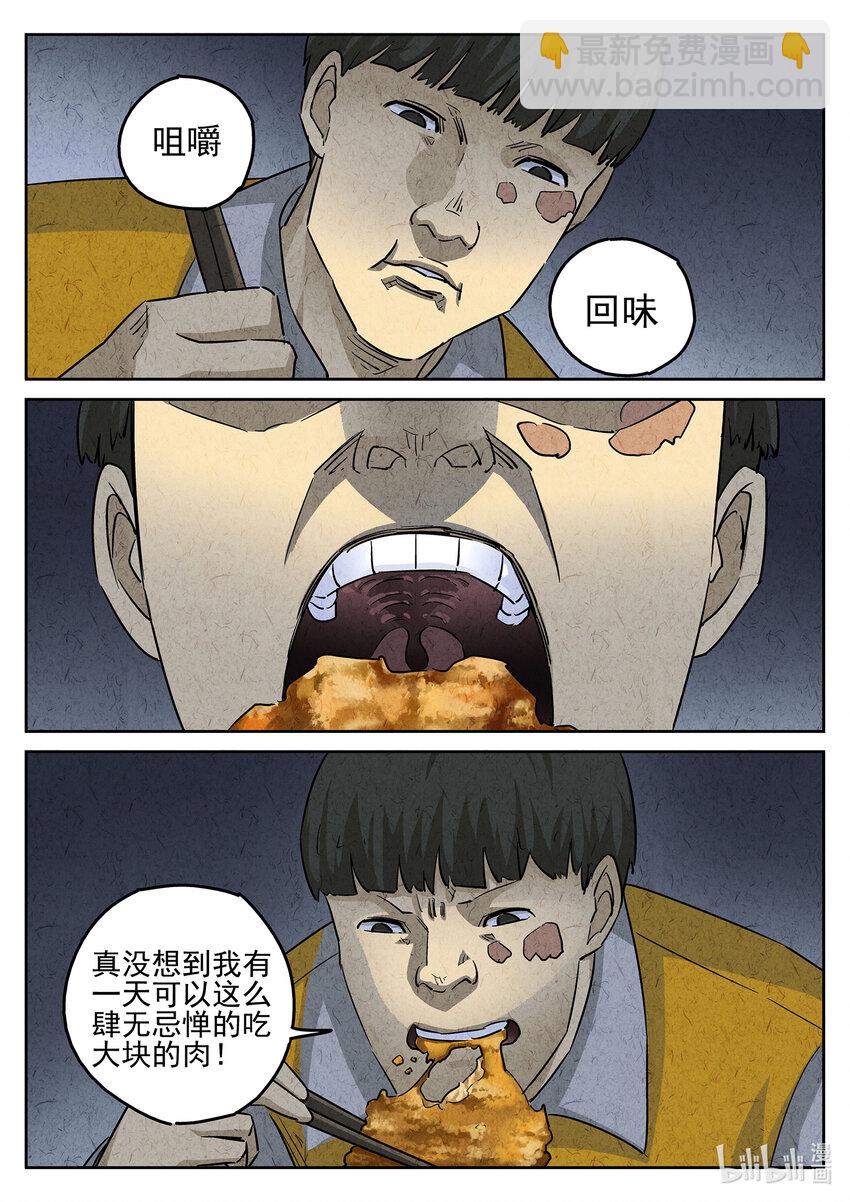 103 第三五话 双层猪排饭（四）-第104话