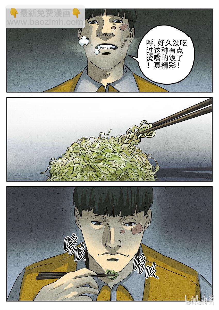 103 第三五话 双层猪排饭（四）-第104话