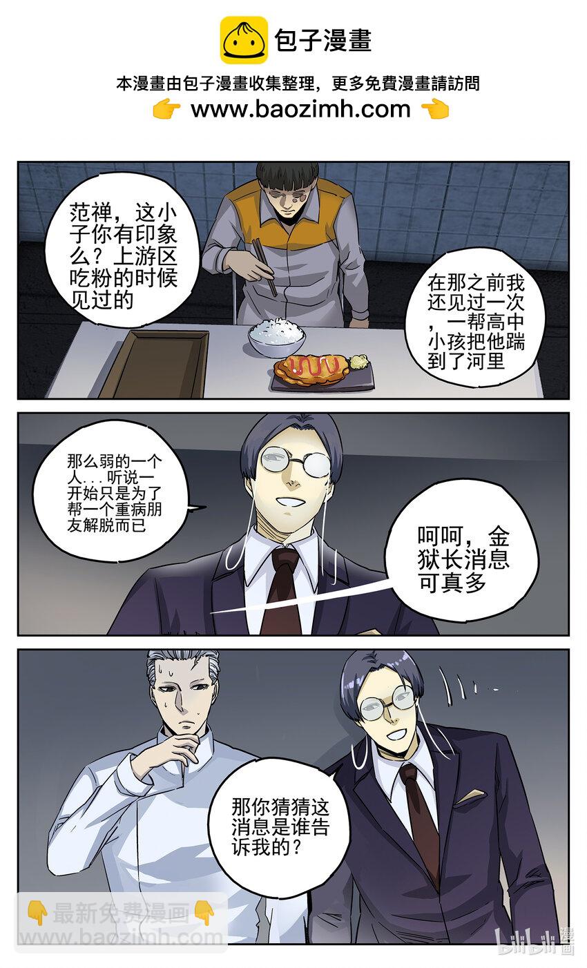 103 第三五话 双层猪排饭（四）-第104话