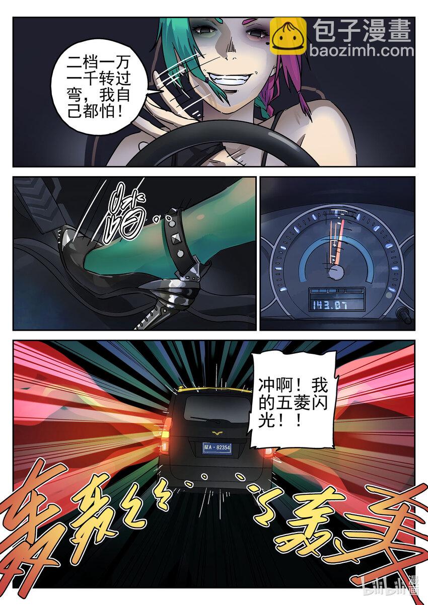 105 第三六话 酸汤水饺（一）-第106话