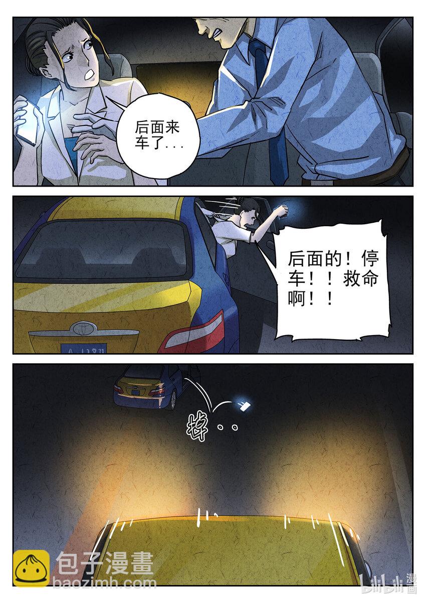 105 第三六话 酸汤水饺（一）-第106话