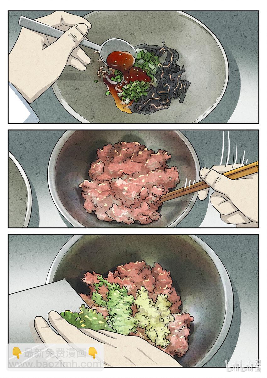 105 第三六话 酸汤水饺（一）-第106话
