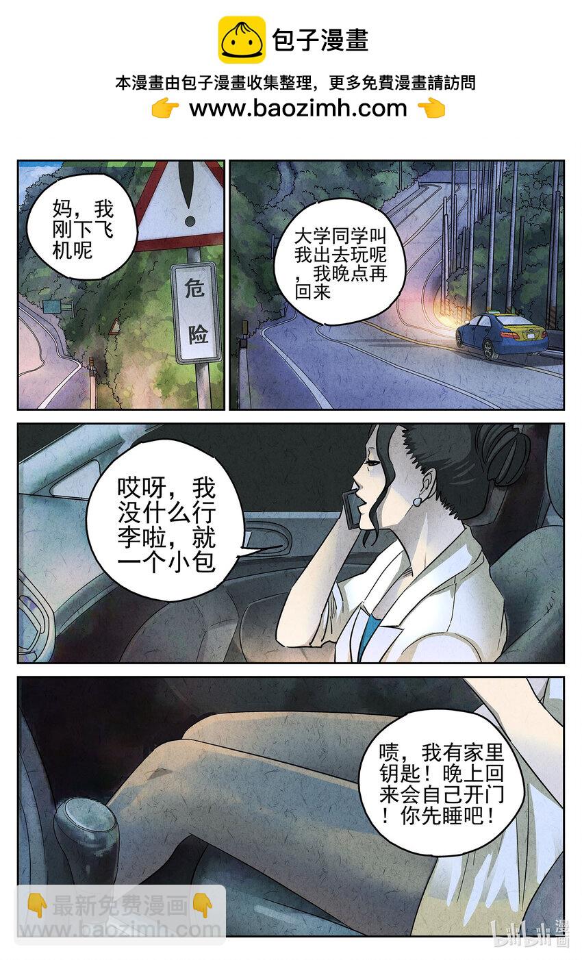 105 第三六话 酸汤水饺（一）-第106话
