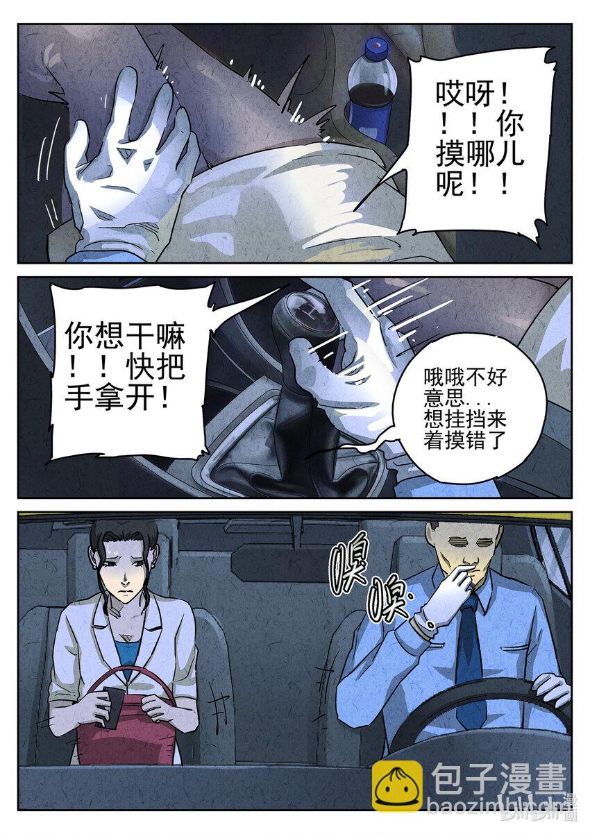 105 第三六话 酸汤水饺（一）-第106话
