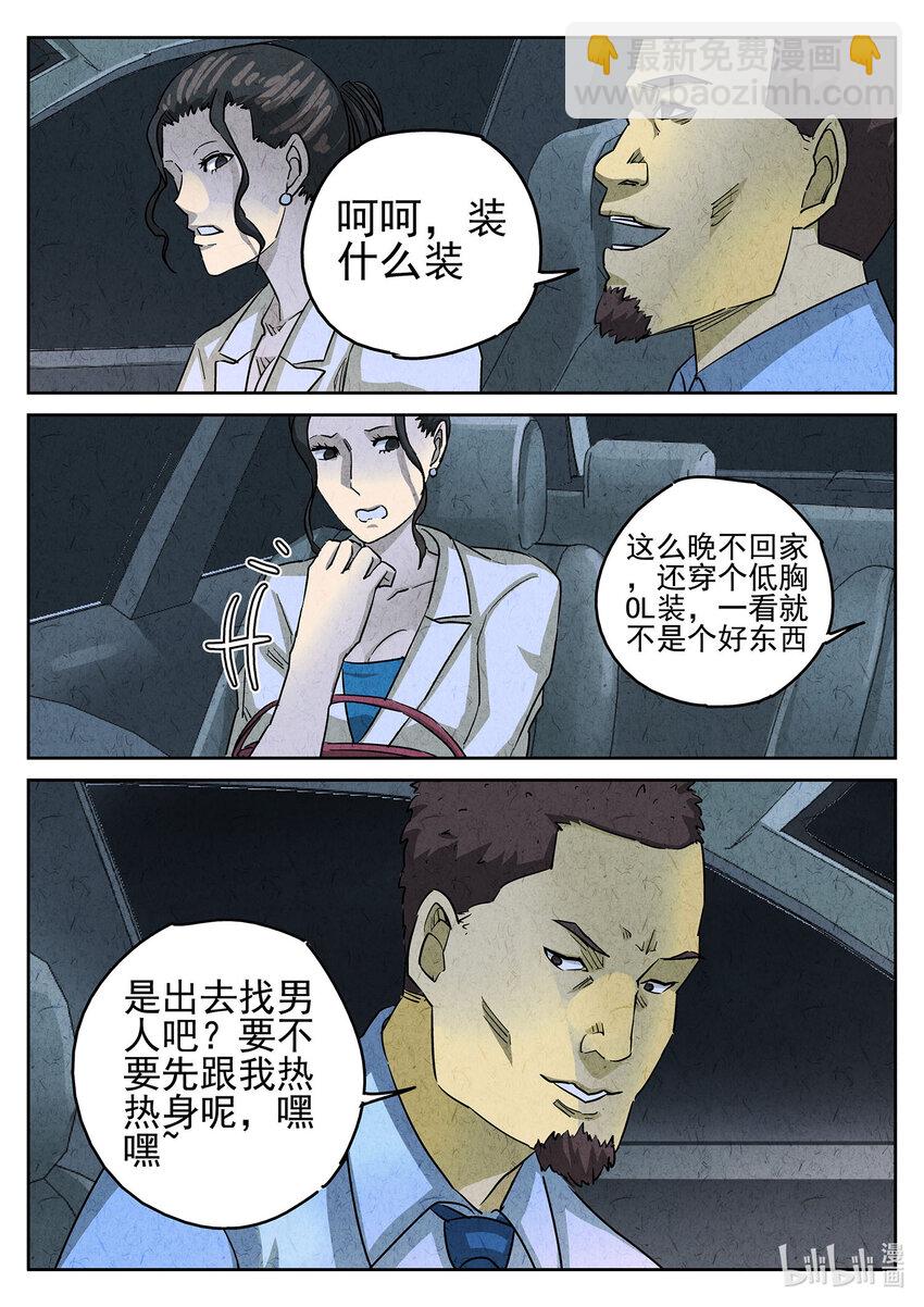 105 第三六话 酸汤水饺（一）-第106话