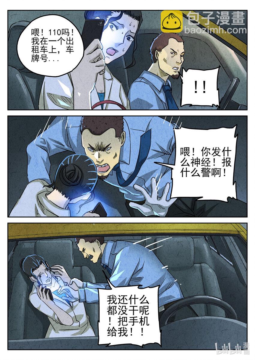 105 第三六话 酸汤水饺（一）-第106话