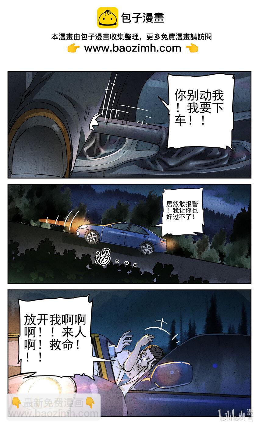 105 第三六话 酸汤水饺（一）-第106话