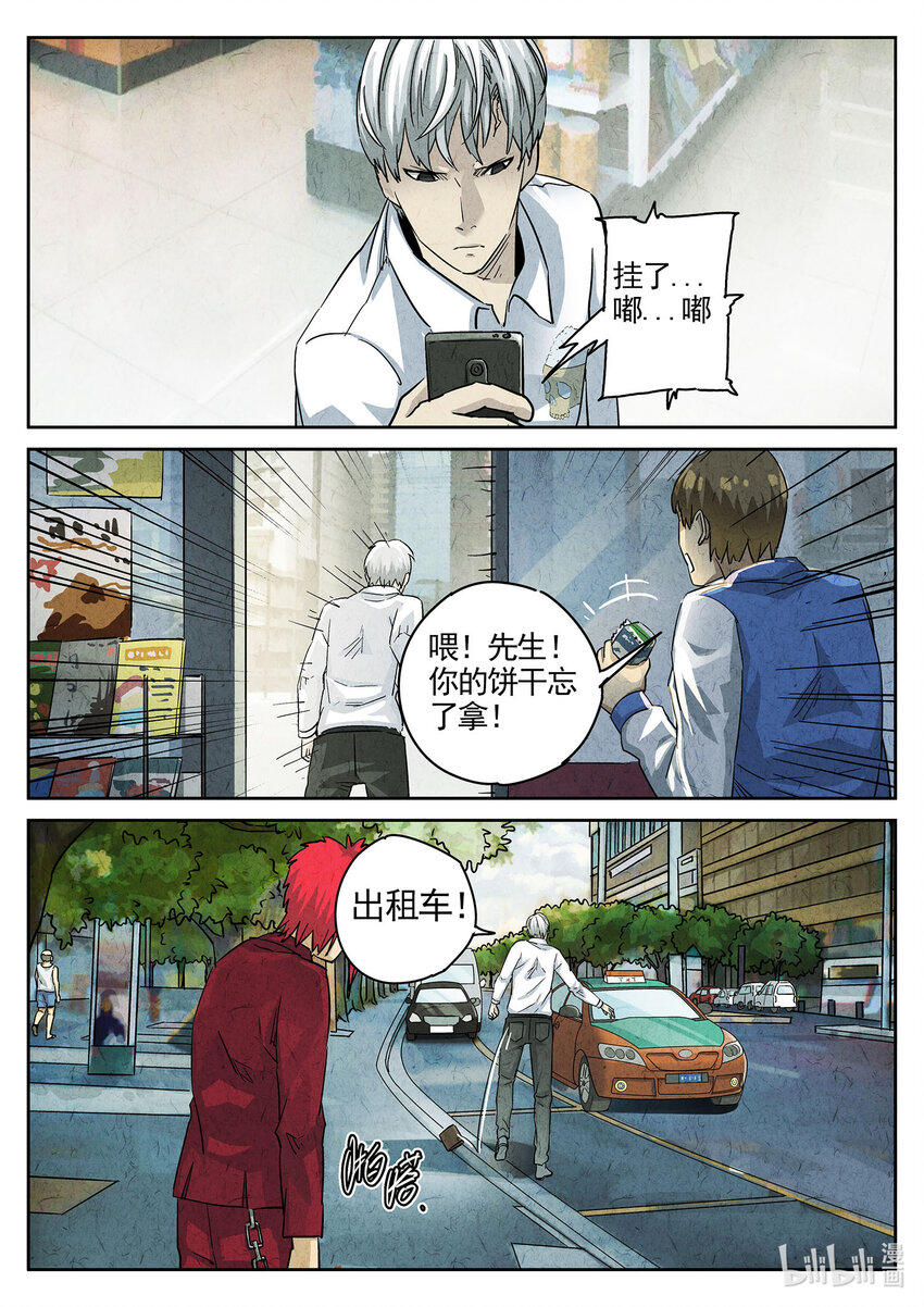 107 第三六话 酸汤水饺（三）-第108话