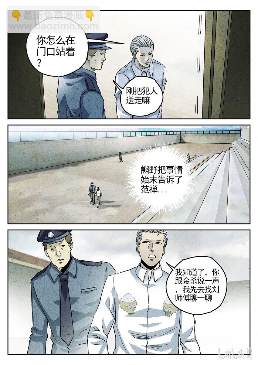 107 第三六话 酸汤水饺（三）-第108话