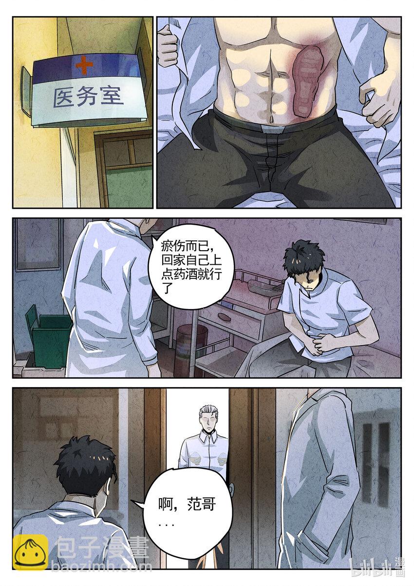 107 第三六话 酸汤水饺（三）-第108话