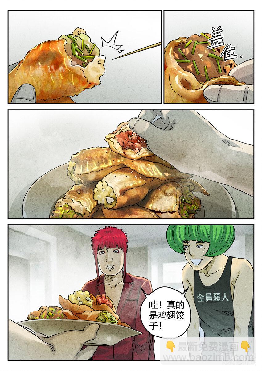 109 第三七话 鸡翅饺子（二）-第110话