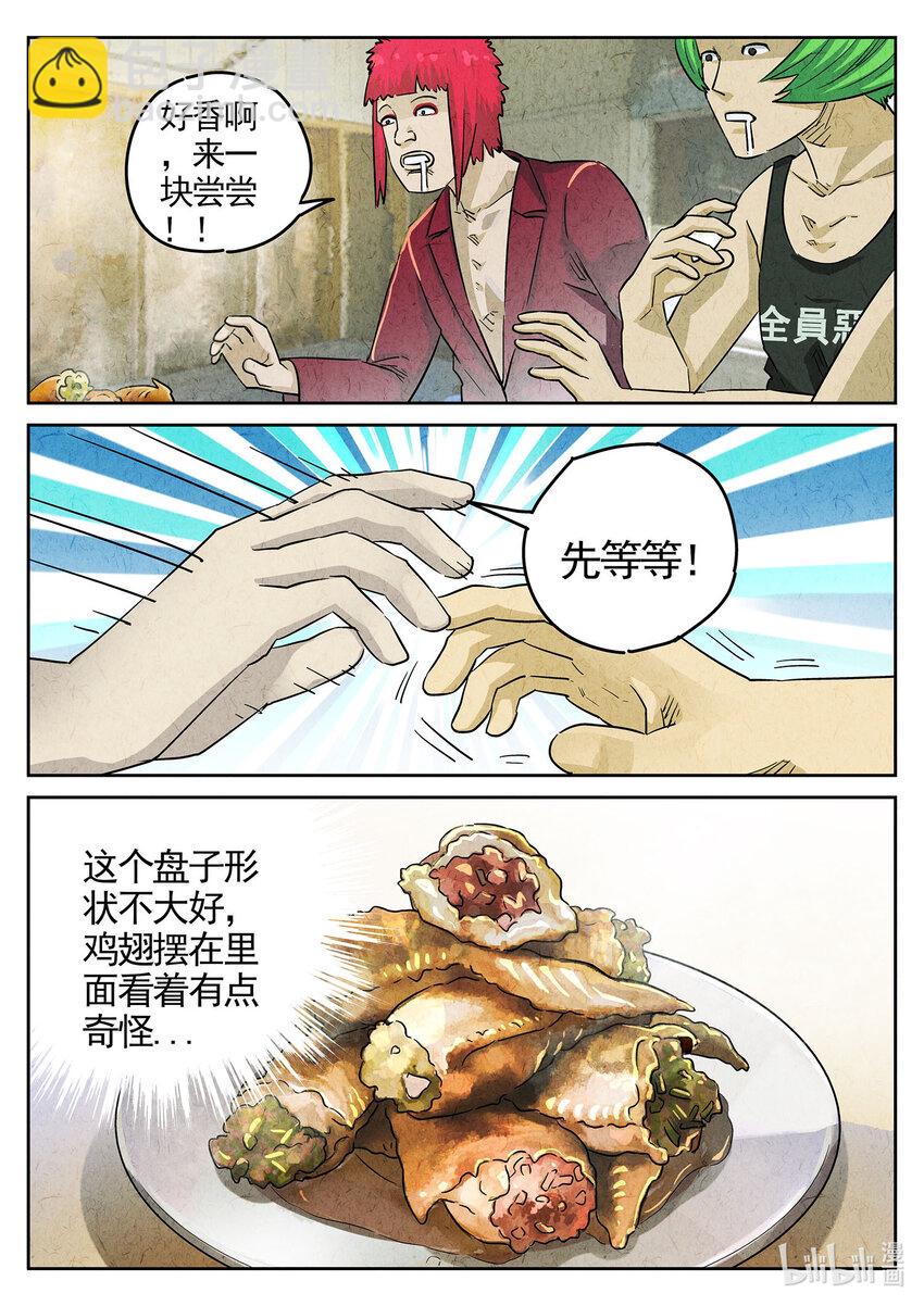 109 第三七话 鸡翅饺子（二）-第110话
