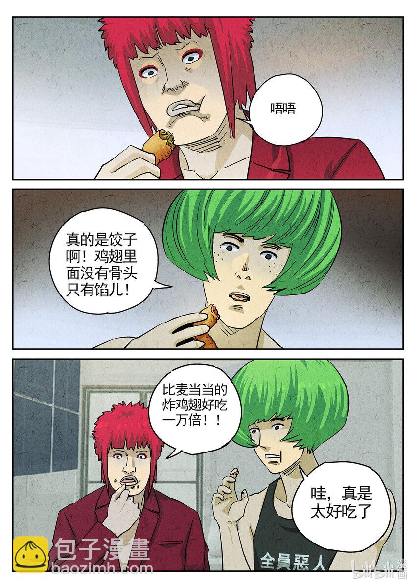 109 第三七话 鸡翅饺子（二）-第110话