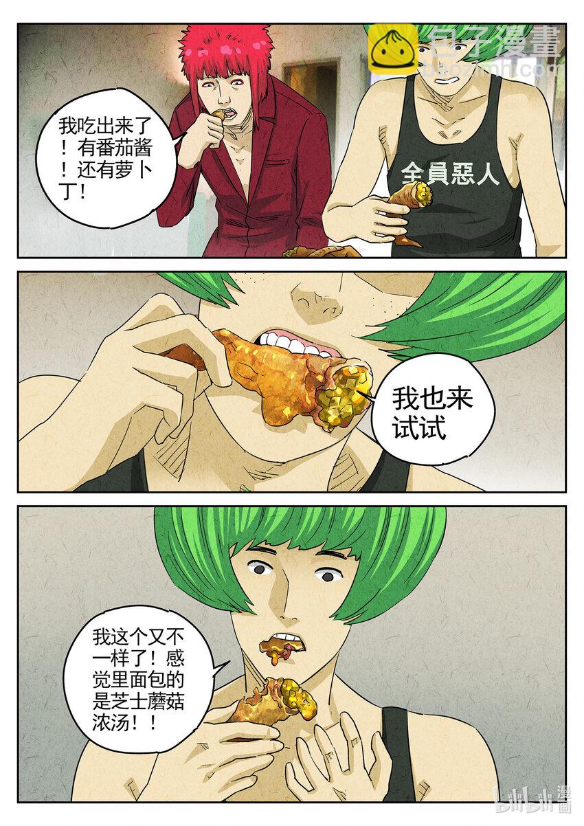 109 第三七话 鸡翅饺子（二）-第110话