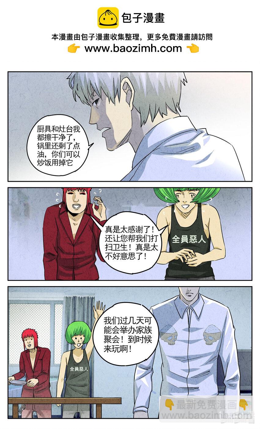 109 第三七话 鸡翅饺子（二）-第110话