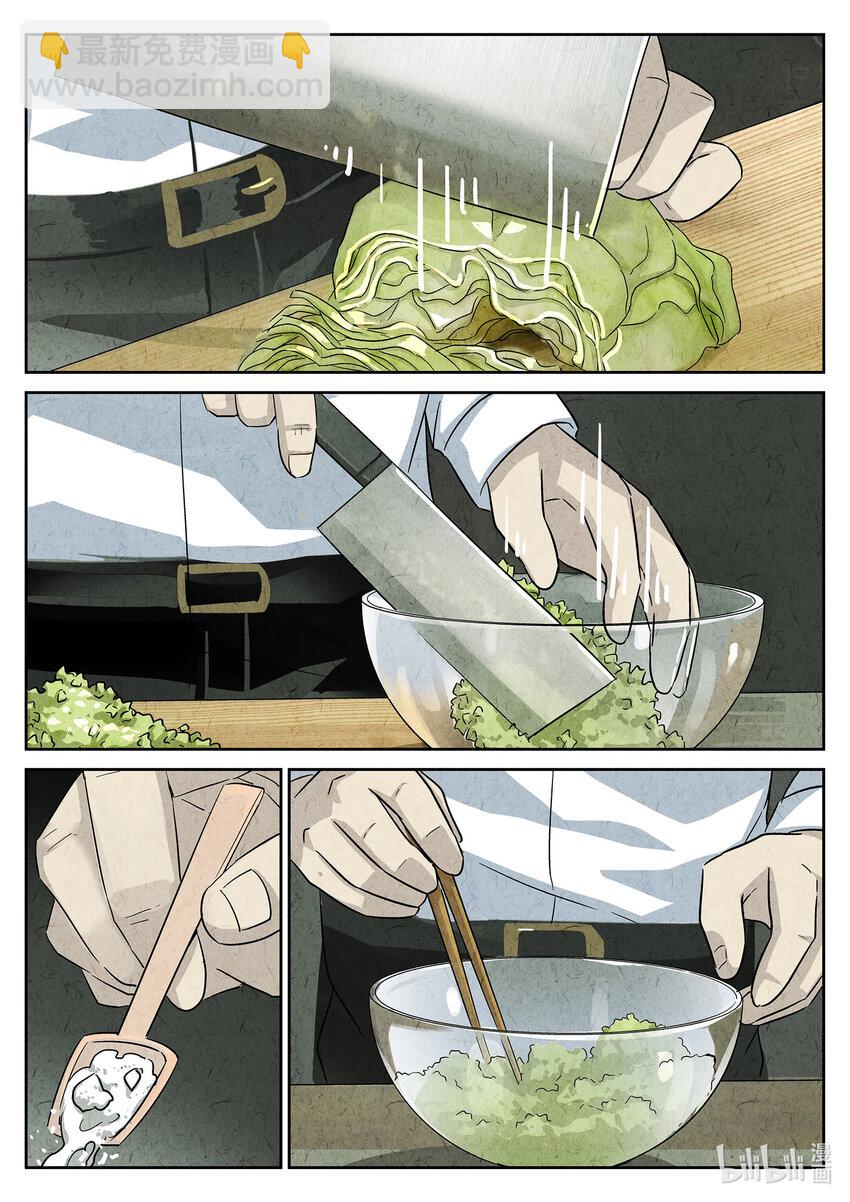 109 第三七话 鸡翅饺子（二）-第110话