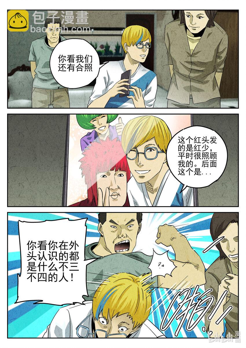 113 第三八话 鱼皮蒸饺（四）-第114话