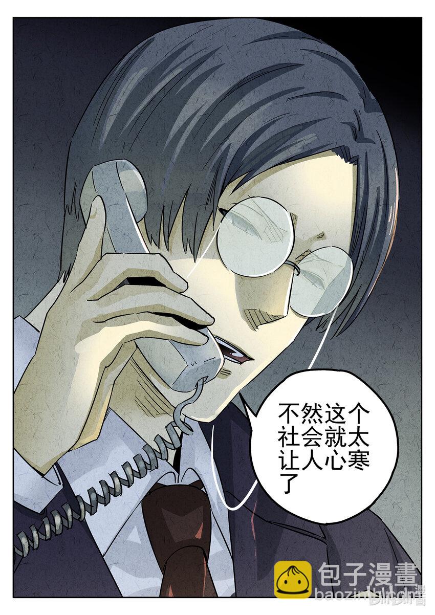 115 第三九话 脆炸龟苓膏（一）-第116话