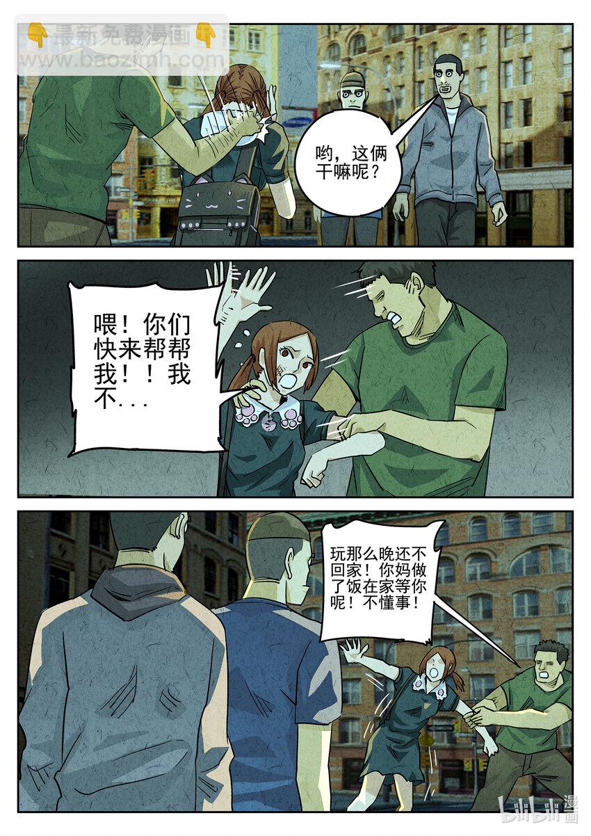 115 第三九话 脆炸龟苓膏（一）-第116话