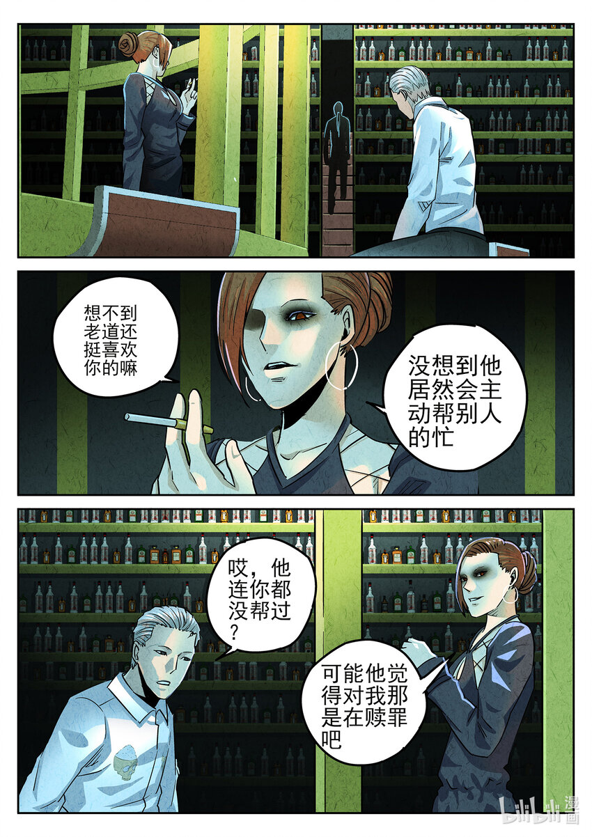 117 第三九话 脆炸龟苓膏（三）-第118话