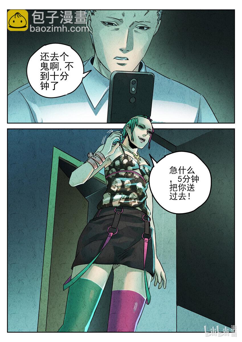 119 第三九话 脆炸龟苓膏（五）-第120话