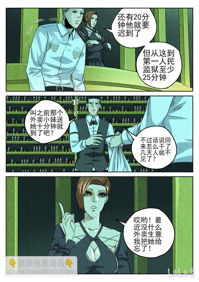 119 第三九话 脆炸龟苓膏（五）-第120话