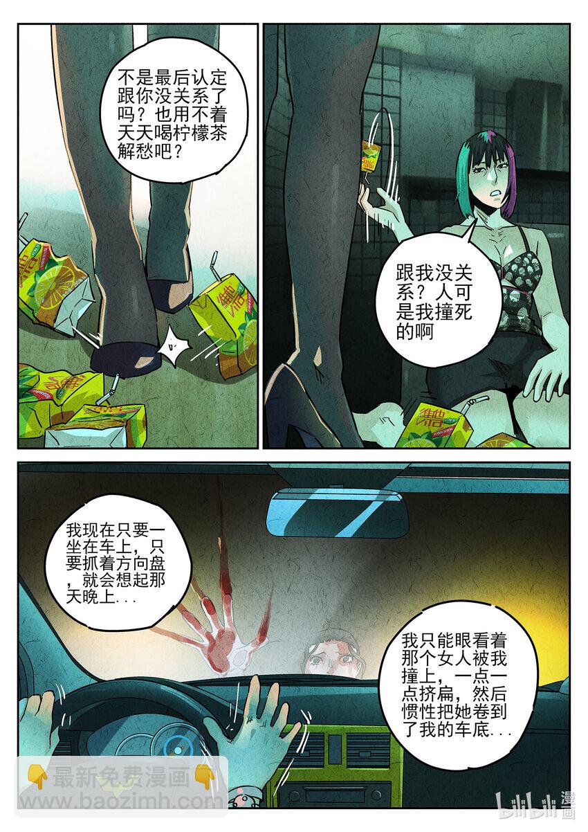 119 第三九话 脆炸龟苓膏（五）-第120话
