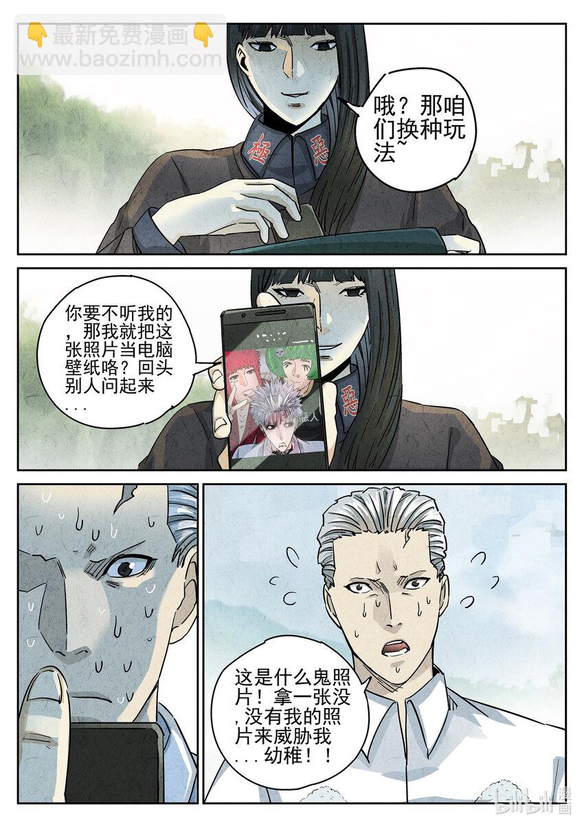 121 第四十话 生焖鳄龟（一）-第122话