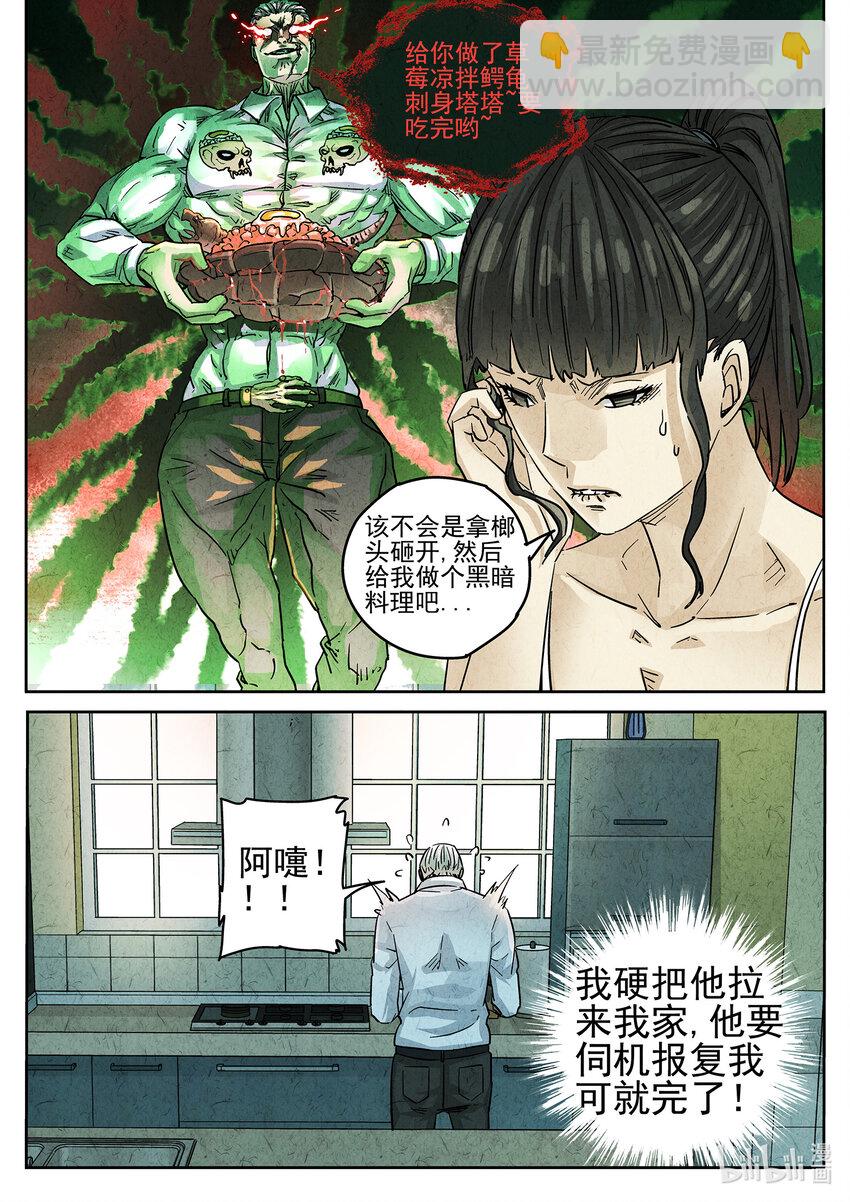 121 第四十话 生焖鳄龟（一）-第122话